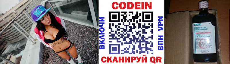 Кодеин Purple Drank Пыть-Ях