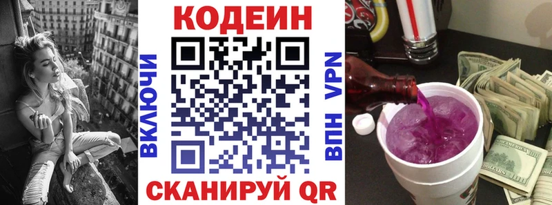 Кодеиновый сироп Lean Purple Drank  Пыть-Ях 